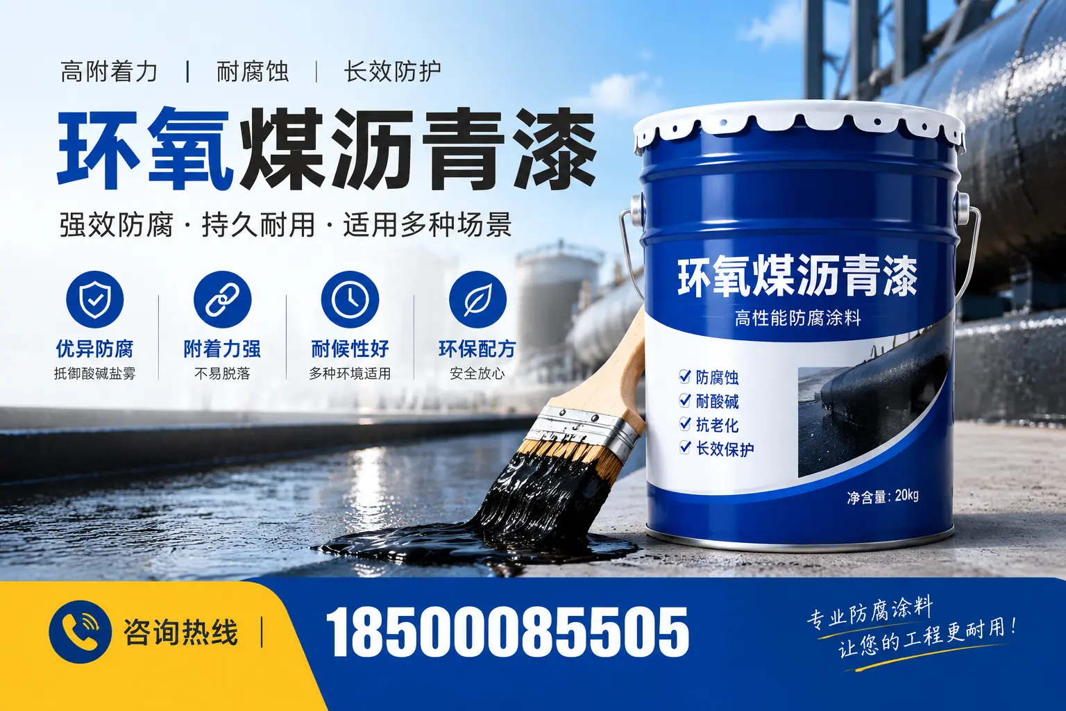 环氧煤沥青漆与其他漆类的比较，连云港用户的选择依据